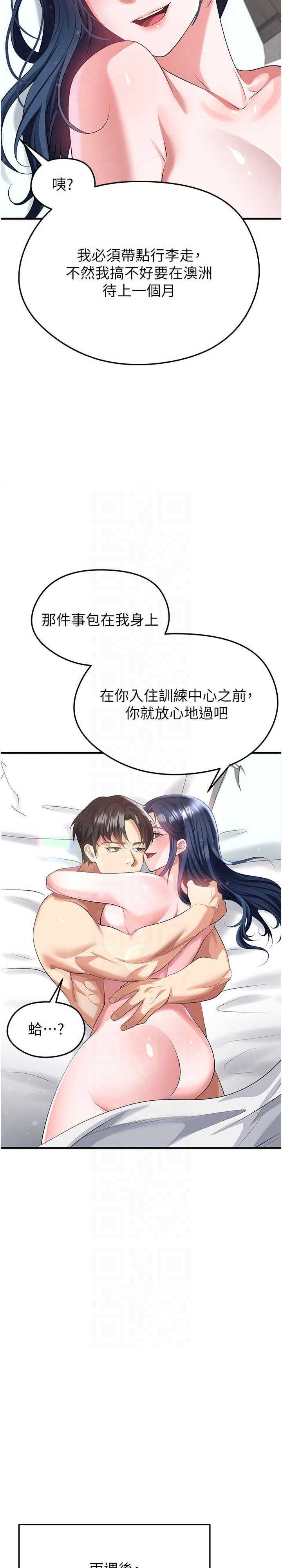 足球型男脱单指南