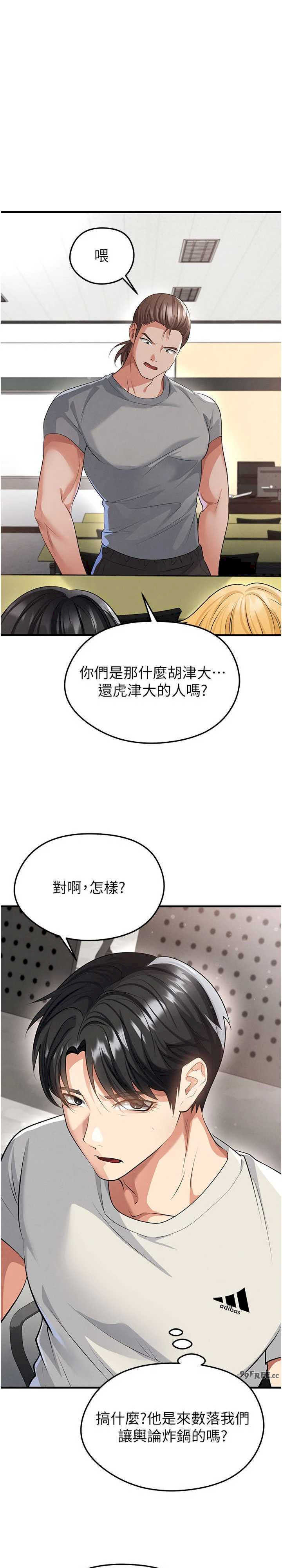 足球型男脱单指南