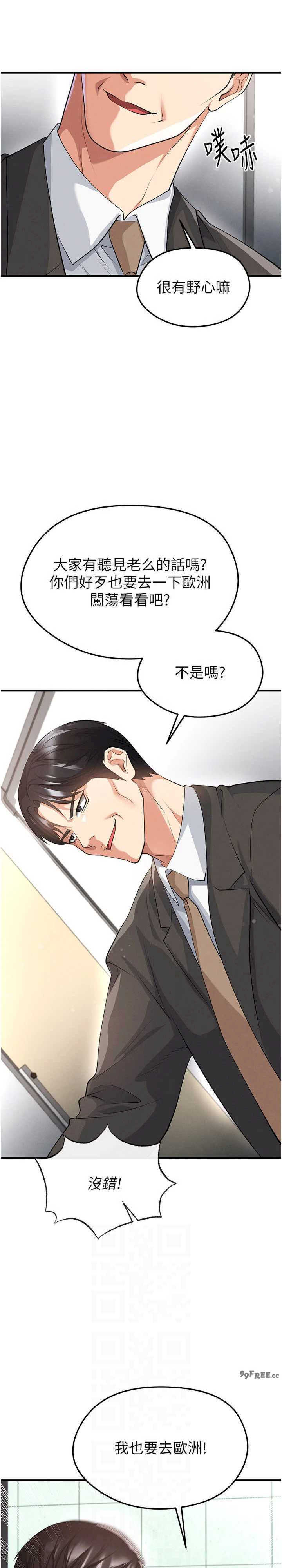 足球型男脱单指南