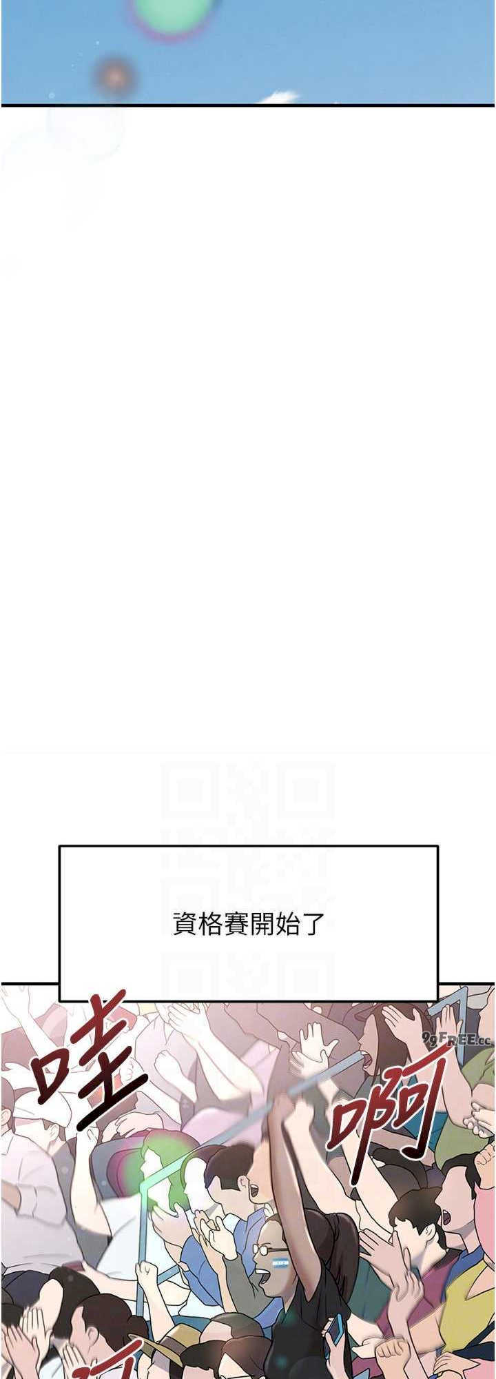 足球型男脱单指南