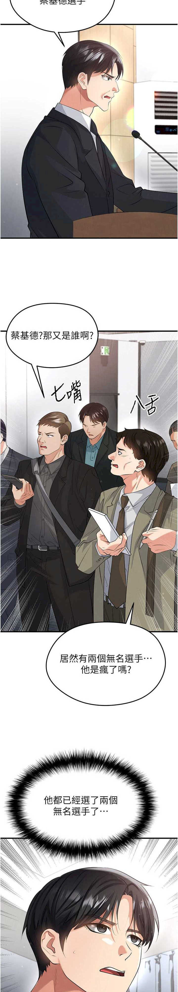 足球型男脱单指南