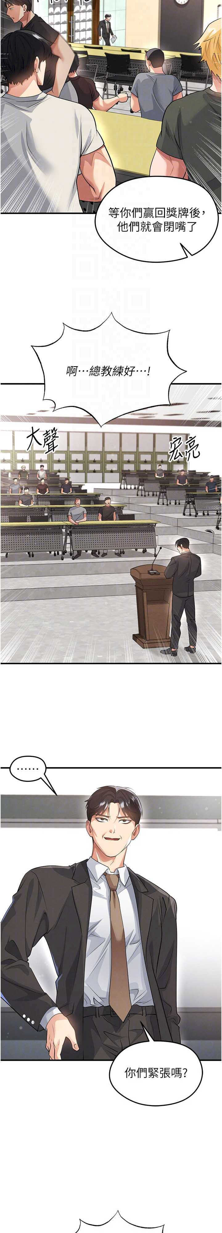 足球型男脱单指南