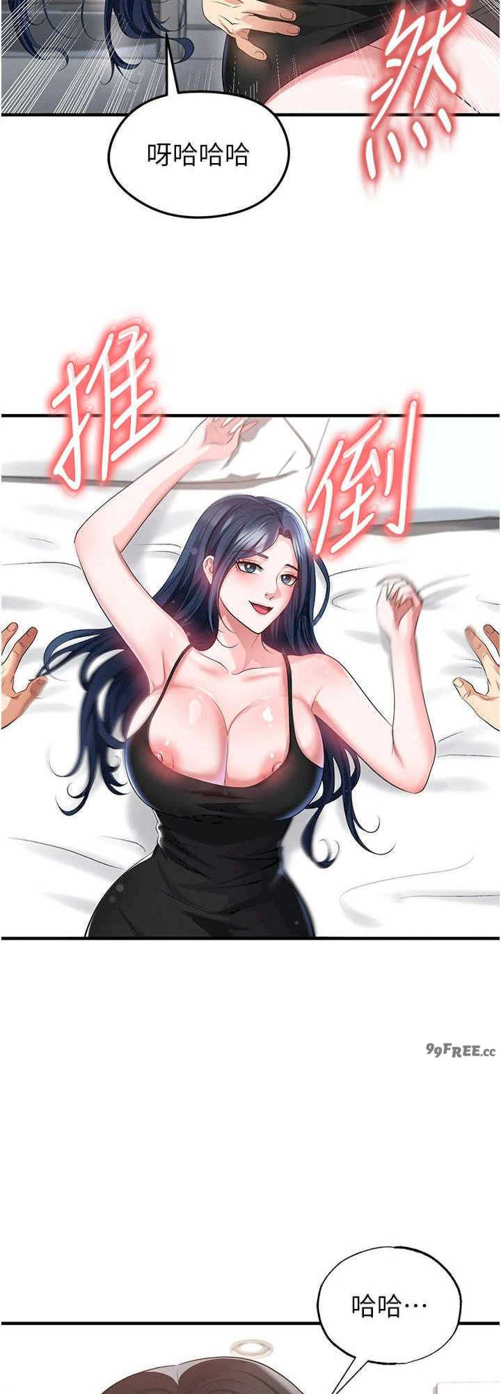 足球型男脱单指南