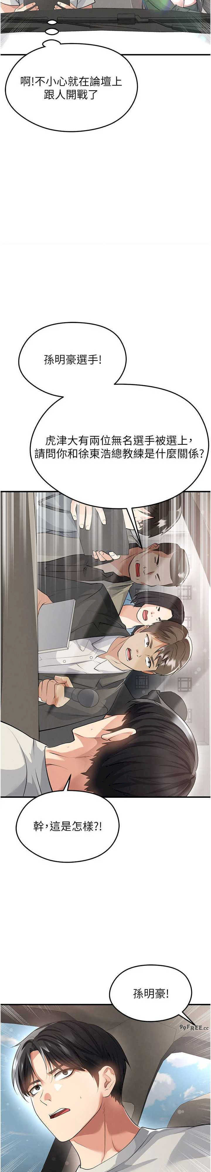 足球型男脱单指南