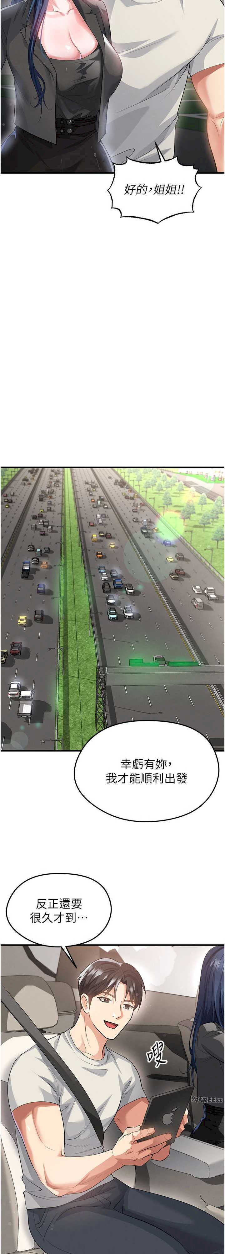 足球型男脱单指南