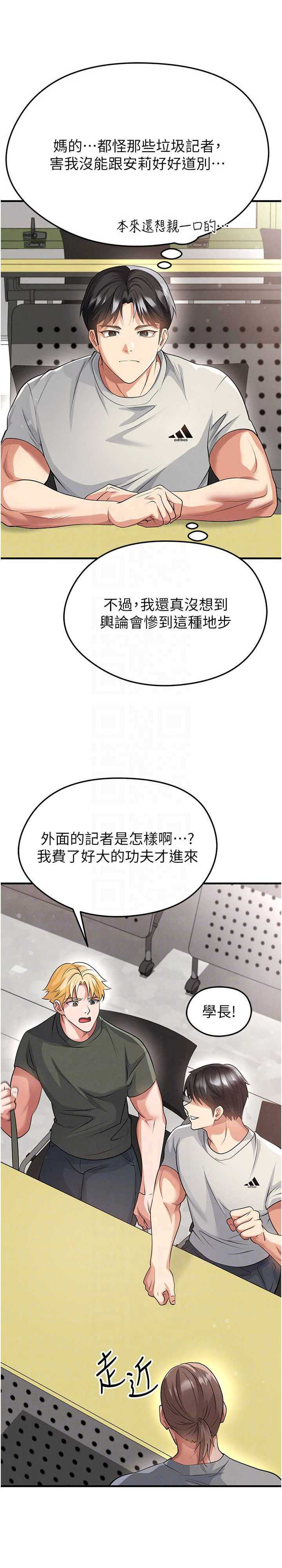 足球型男脱单指南