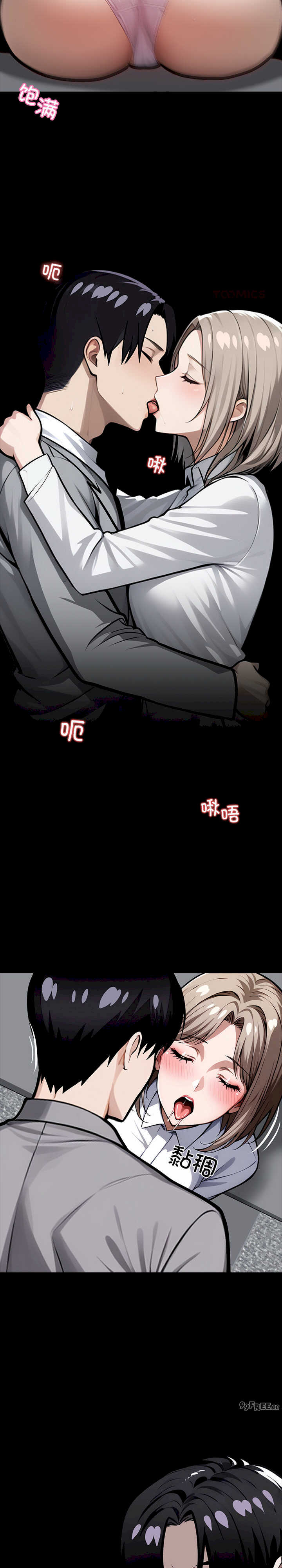 黑道上班族/我身体里的那个家伙