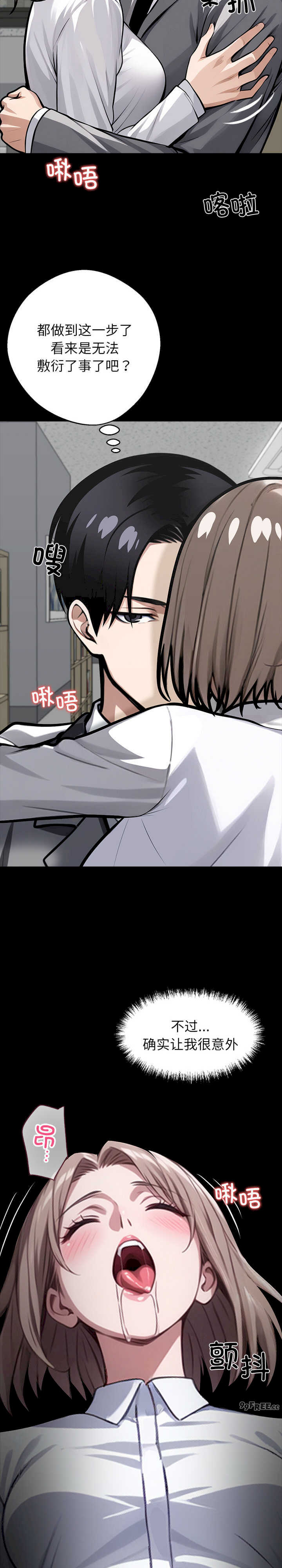 黑道上班族/我身体里的那个家伙