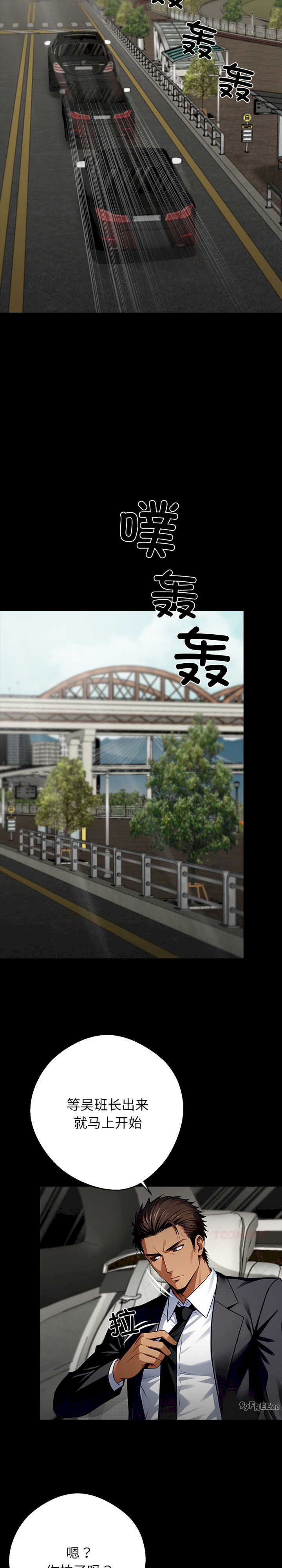 黑道上班族/我身体里的那个家伙