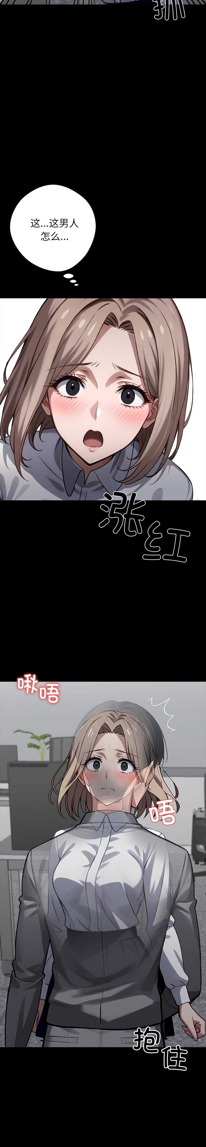 黑道上班族/我身体里的那个家伙