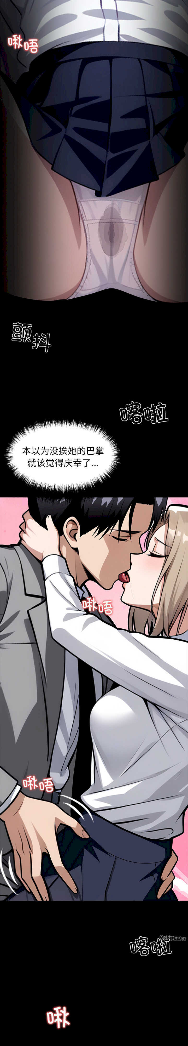 黑道上班族/我身体里的那个家伙