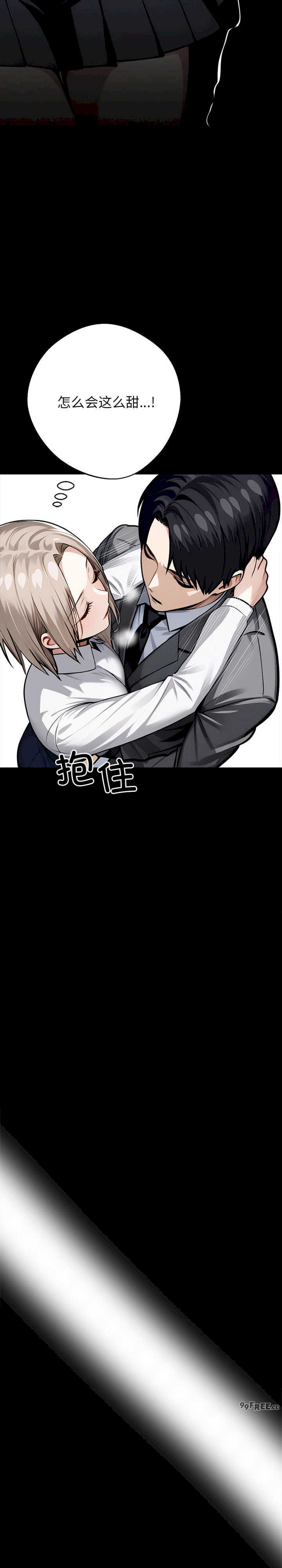 黑道上班族/我身体里的那个家伙