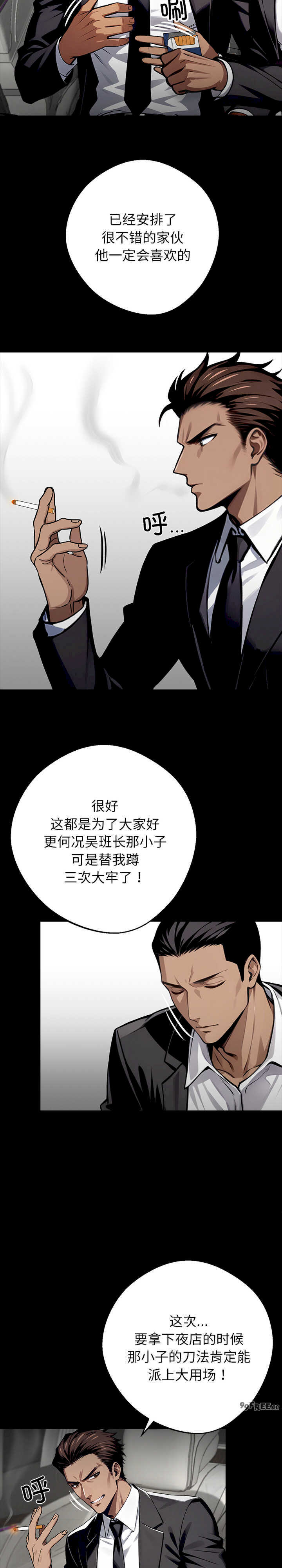 黑道上班族/我身体里的那个家伙