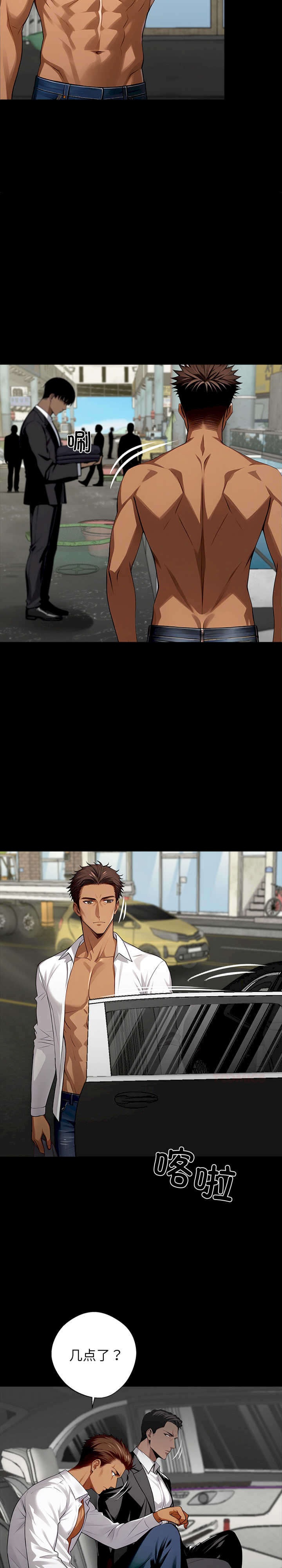 黑道上班族/我身体里的那个家伙