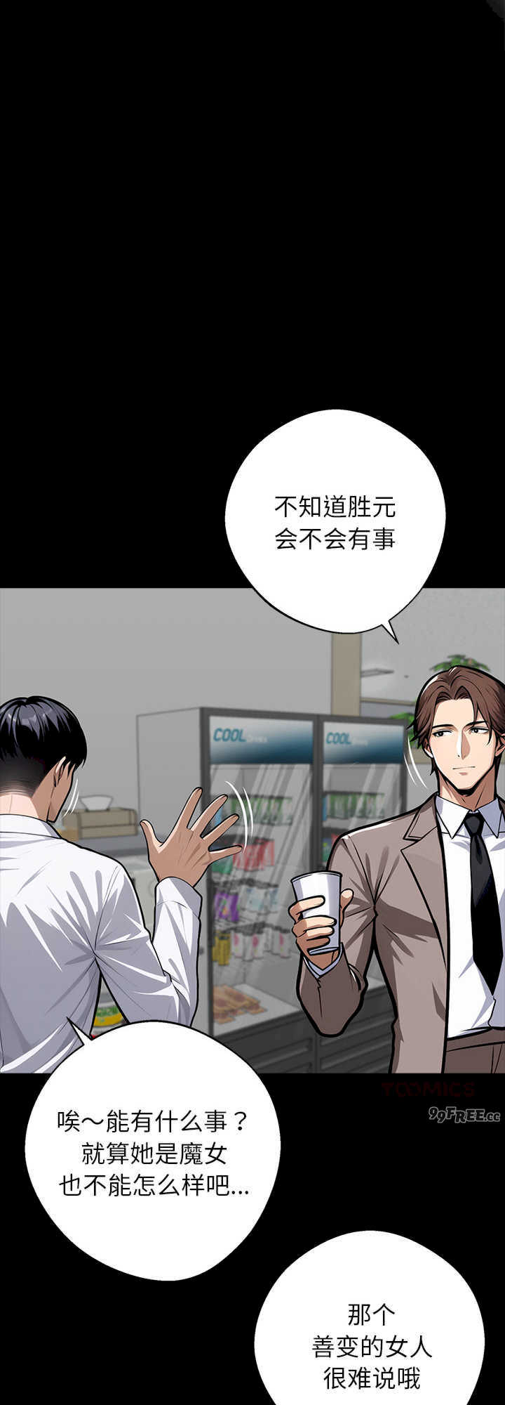 黑道上班族/我身体里的那个家伙