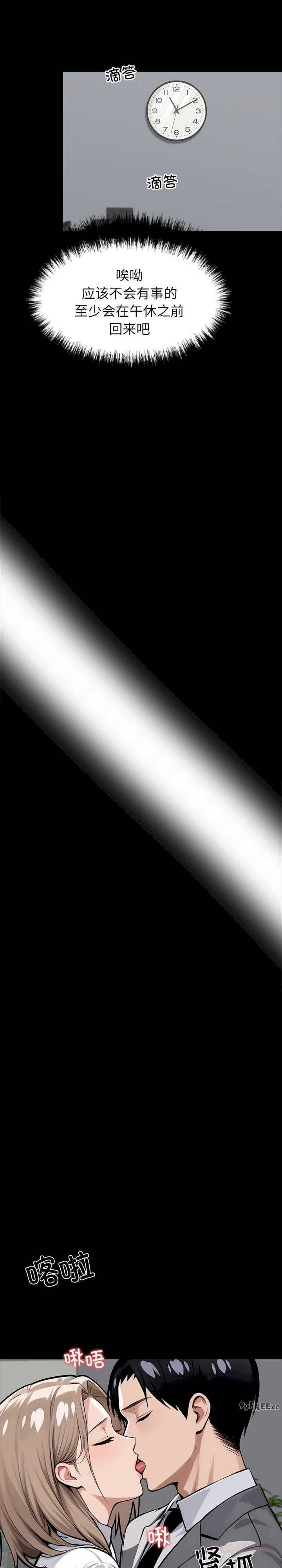 黑道上班族/我身体里的那个家伙