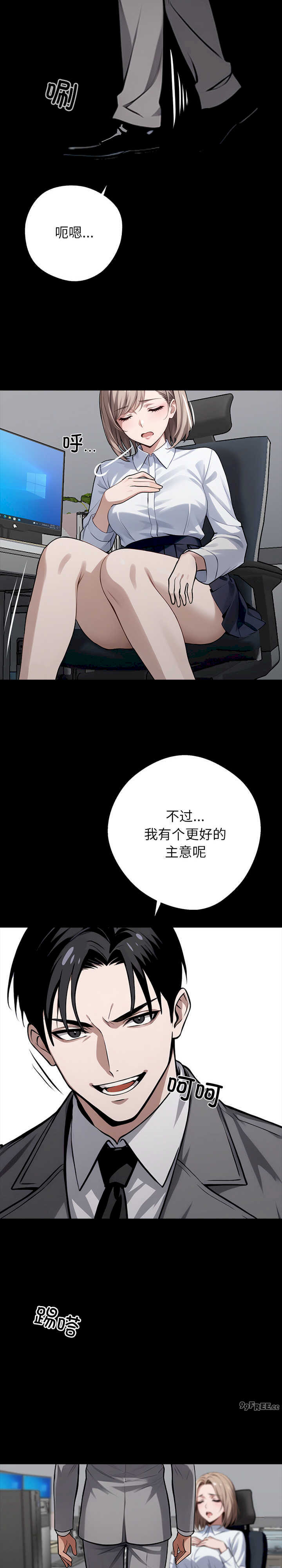 黑道上班族/我身体里的那个家伙