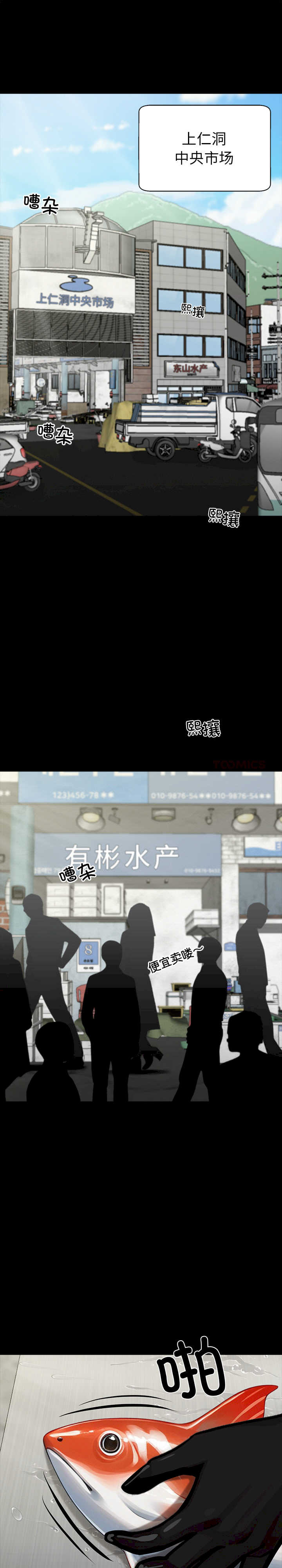 黑道上班族/我身体里的那个家伙