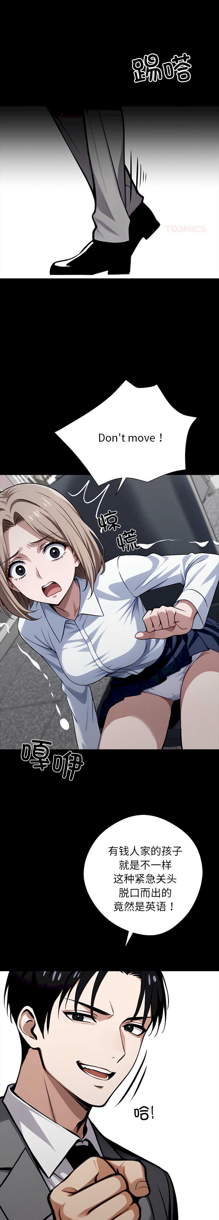 黑道上班族/我身体里的那个家伙