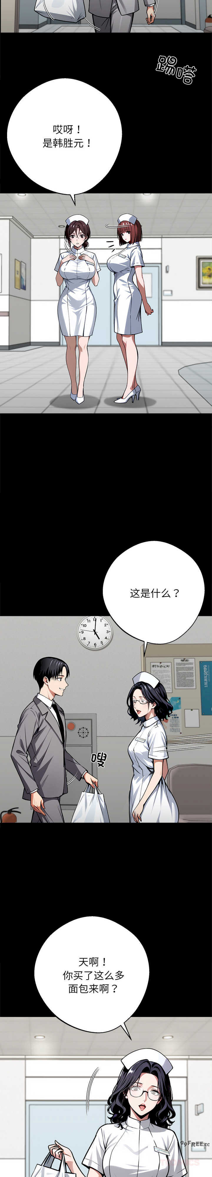 黑道上班族/我身体里的那个家伙