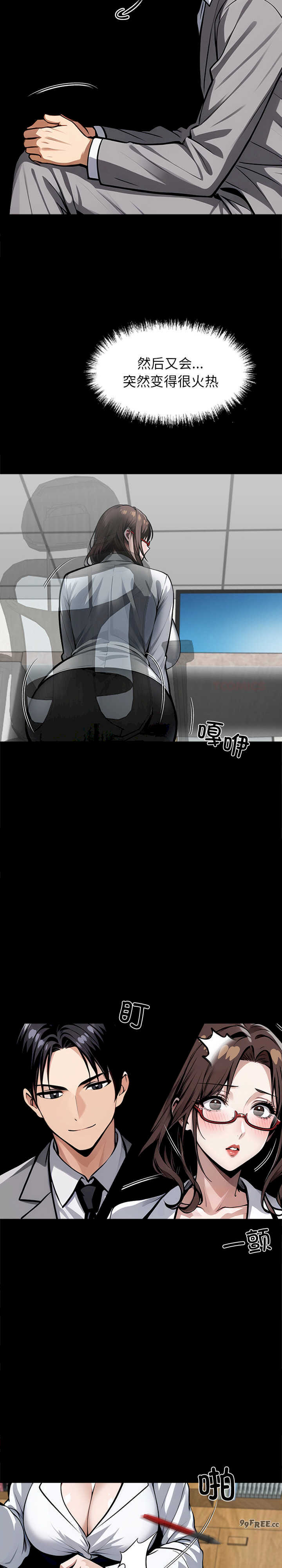 黑道上班族/我身体里的那个家伙