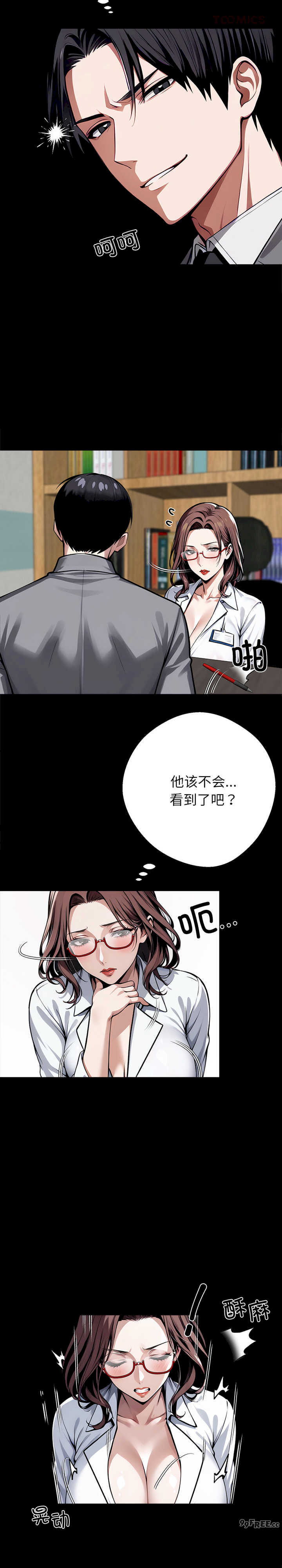 黑道上班族/我身体里的那个家伙