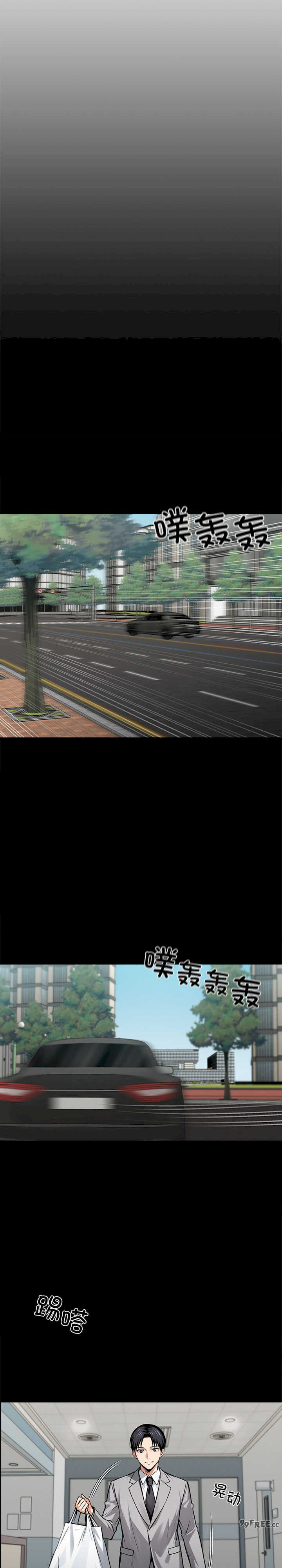 黑道上班族/我身体里的那个家伙