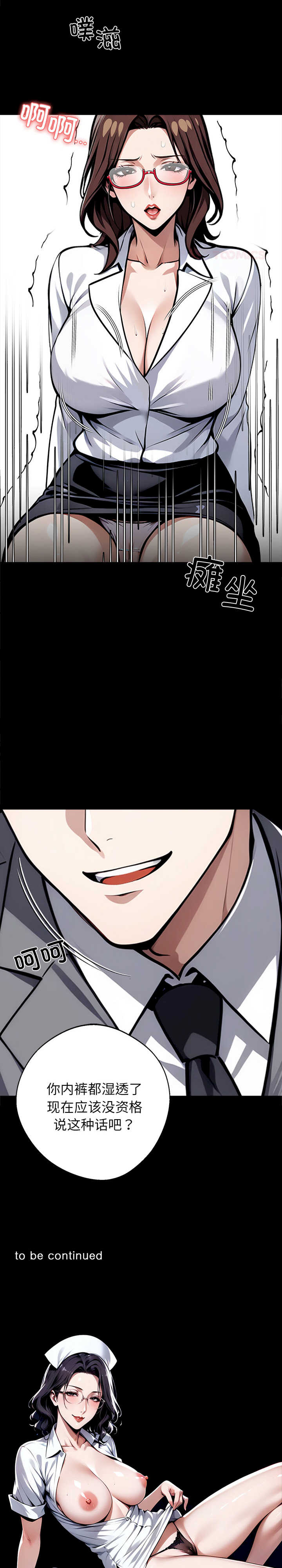 黑道上班族/我身体里的那个家伙