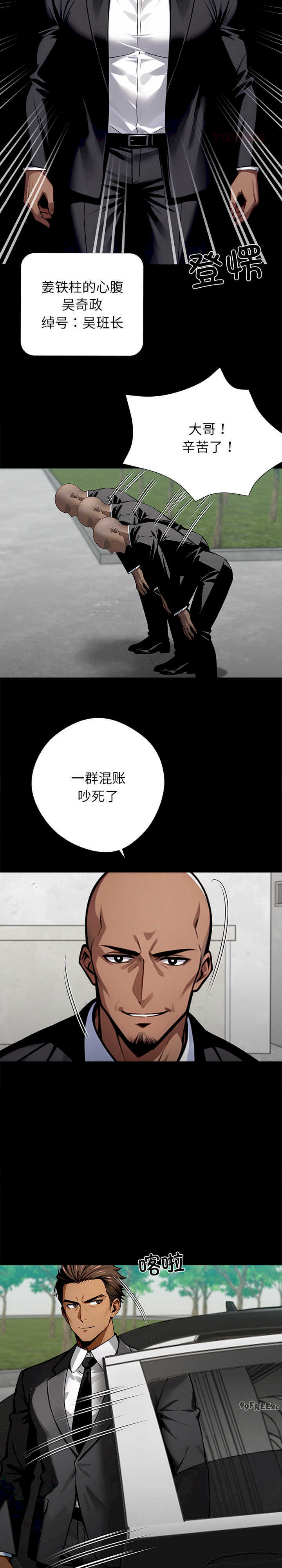 黑道上班族/我身体里的那个家伙