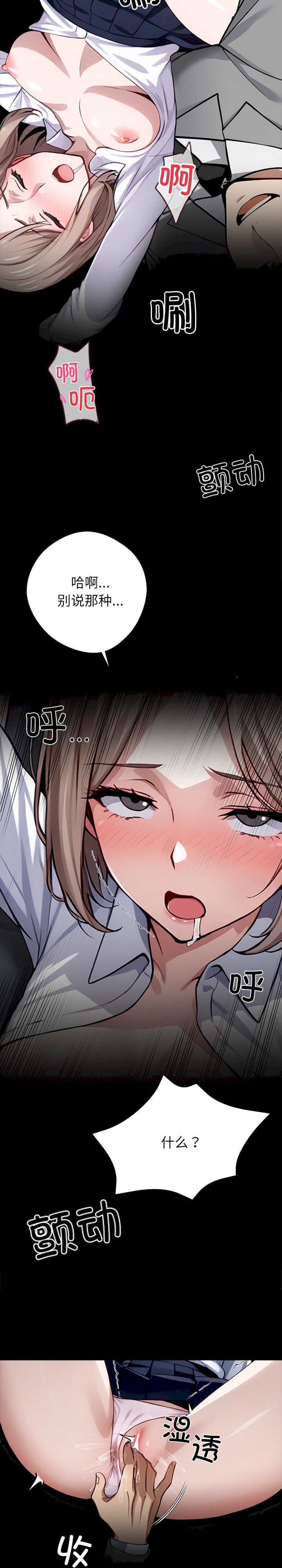 黑道上班族/我身体里的那个家伙