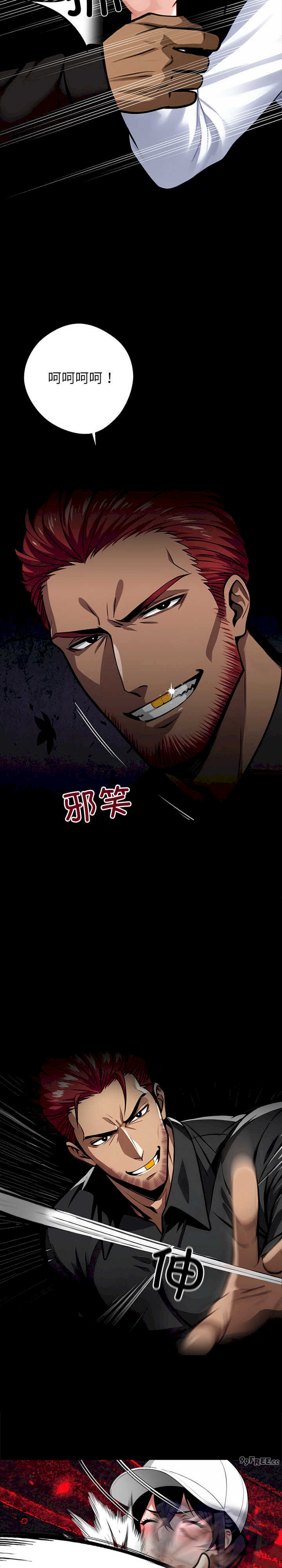 黑道上班族/我身体里的那个家伙