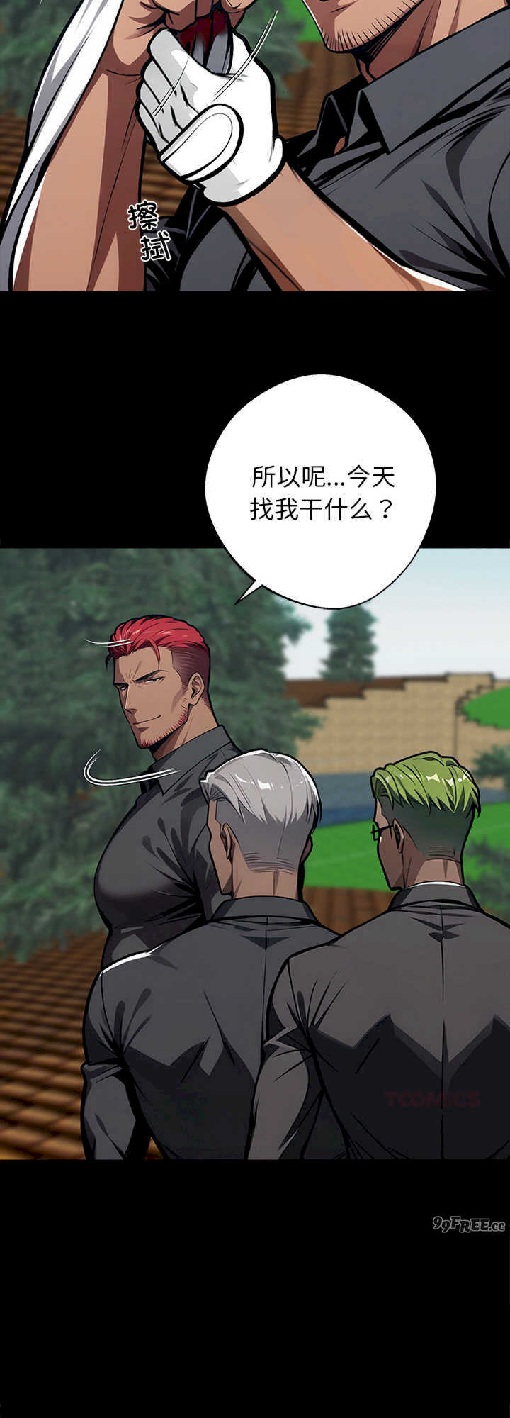 黑道上班族/我身体里的那个家伙