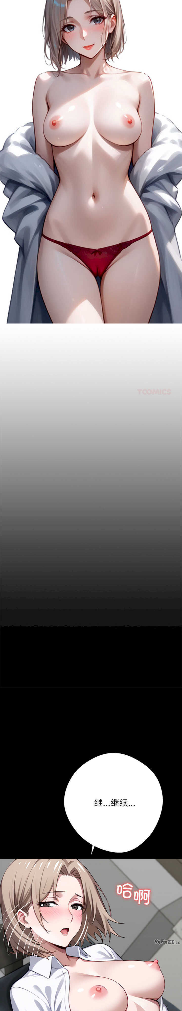 黑道上班族/我身体里的那个家伙