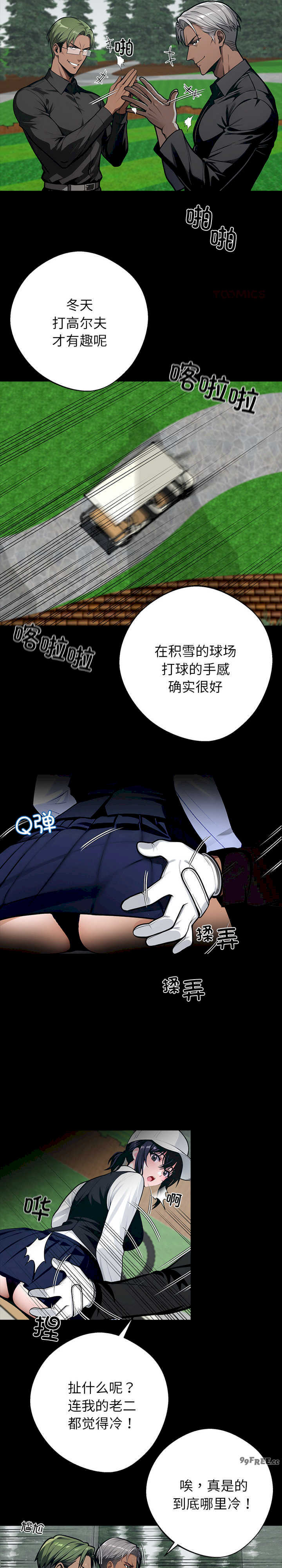 黑道上班族/我身体里的那个家伙