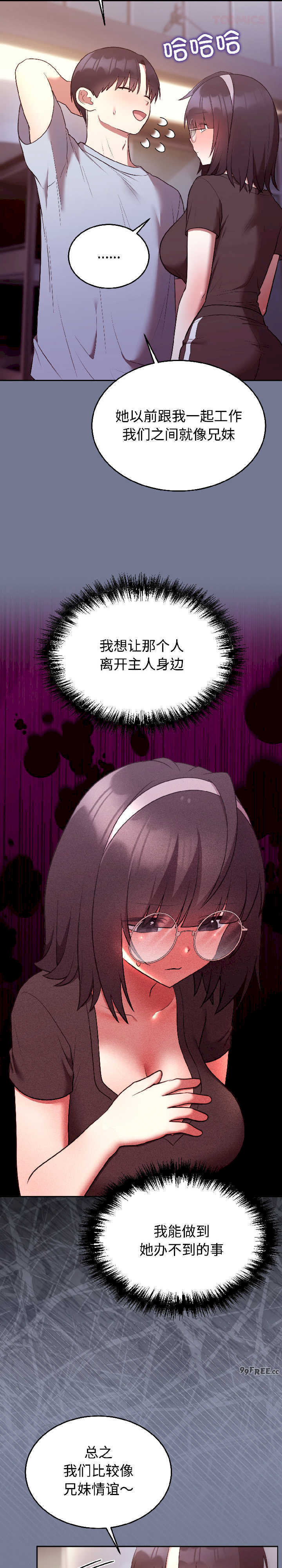 难言之秘/说不出口的秘密