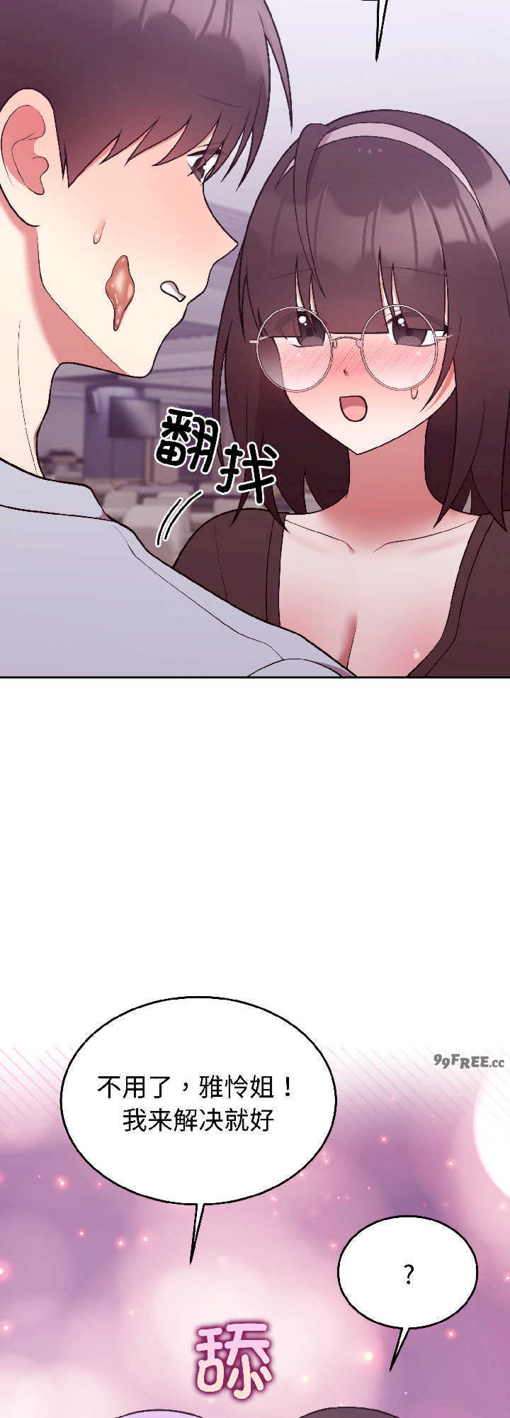 难言之秘/说不出口的秘密