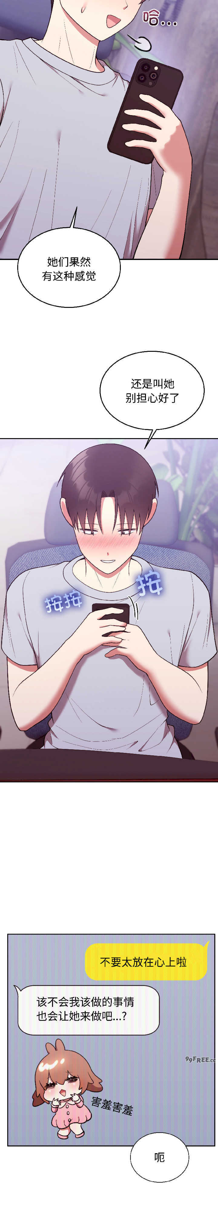 难言之秘/说不出口的秘密