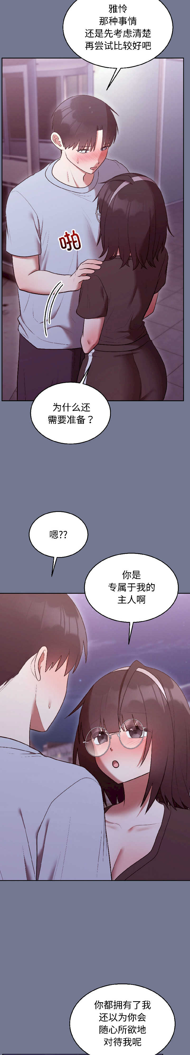 难言之秘/说不出口的秘密