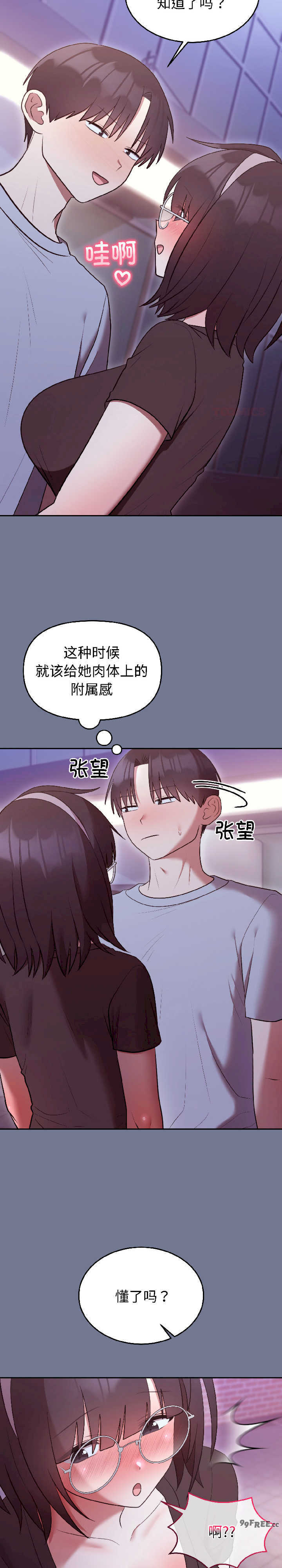 难言之秘/说不出口的秘密