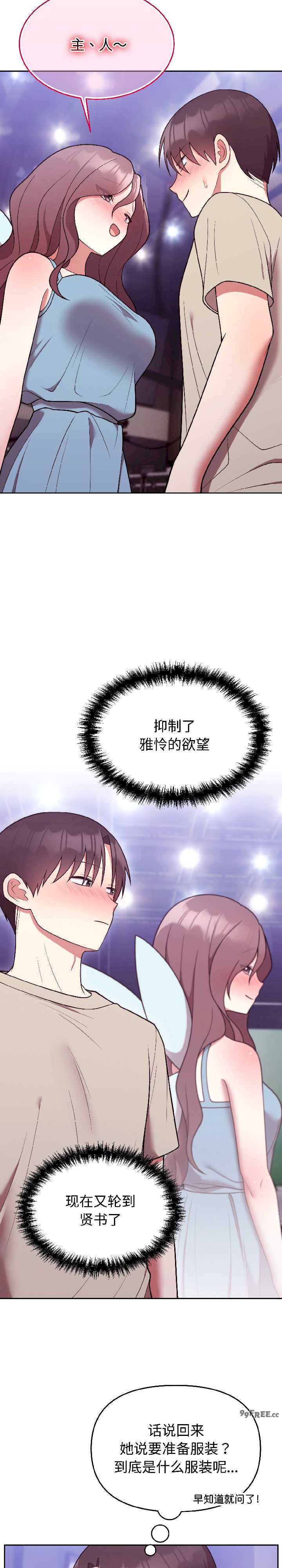 难言之秘/说不出口的秘密