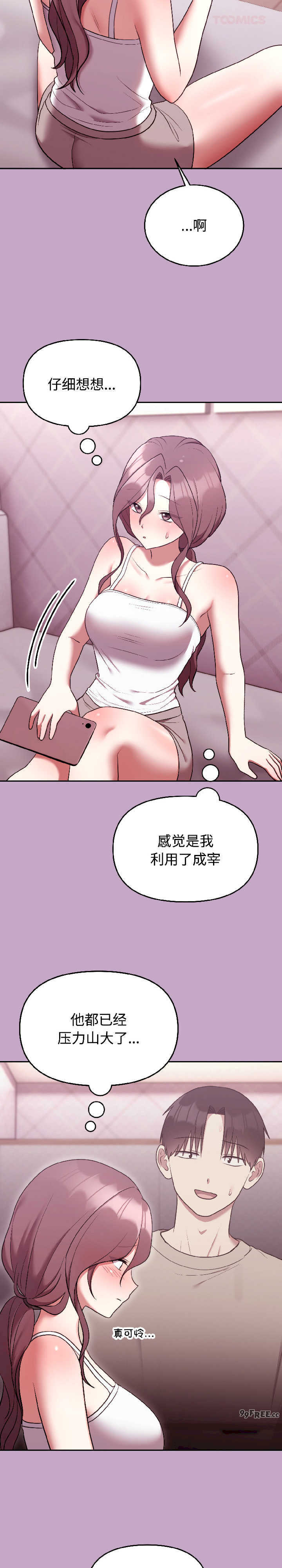 难言之秘/说不出口的秘密