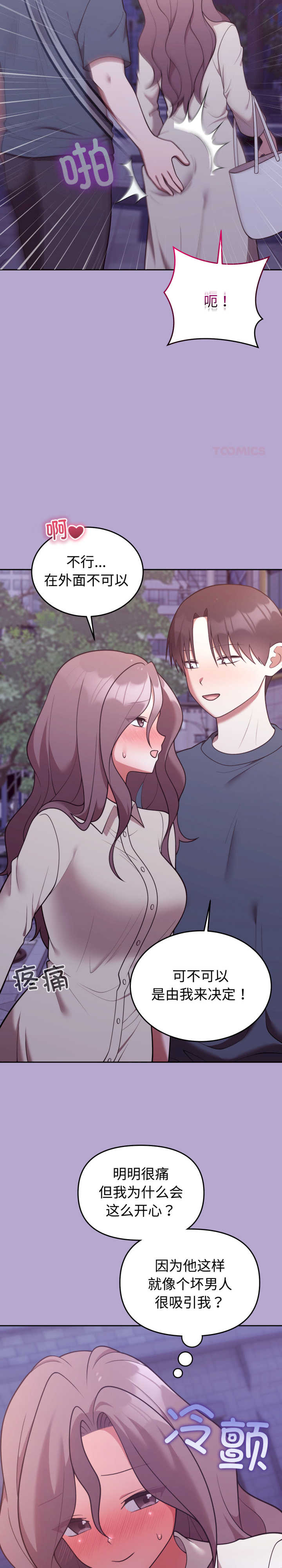 难言之秘/说不出口的秘密