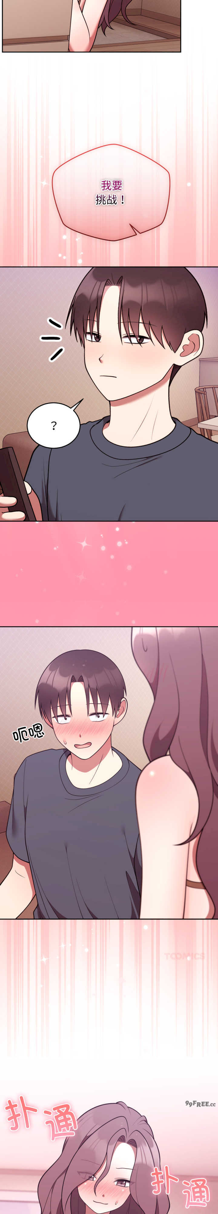 难言之秘/说不出口的秘密