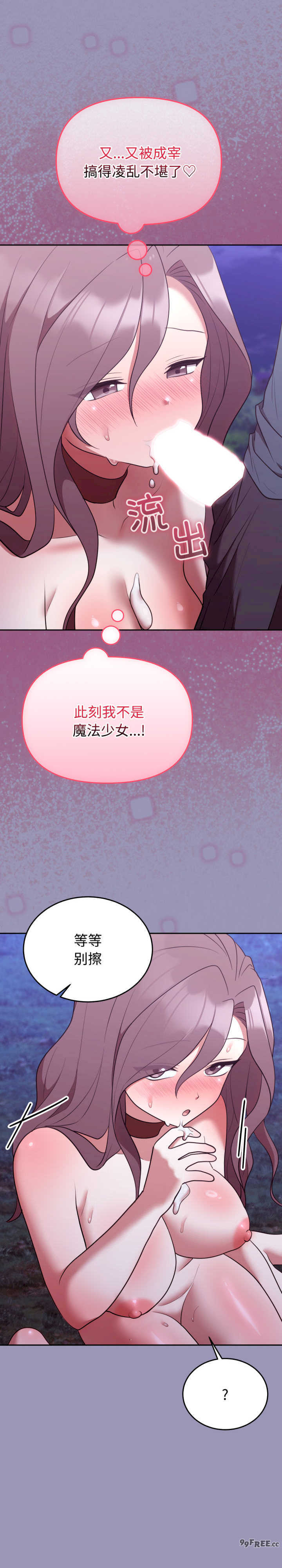 难言之秘/说不出口的秘密