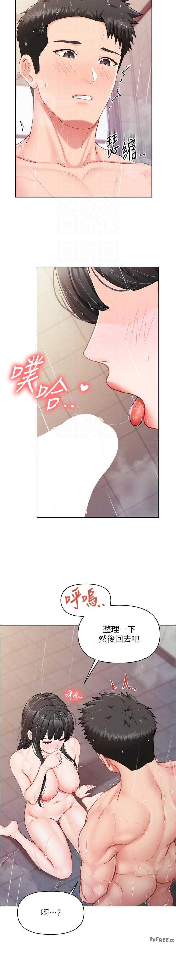 报告女班长:一根突起