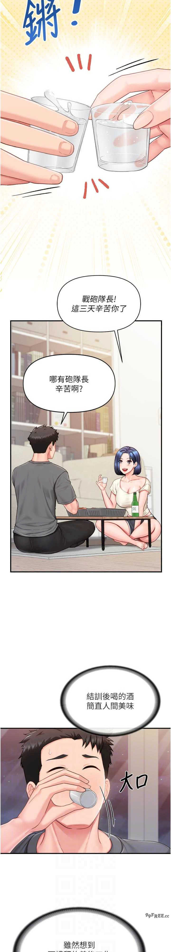 报告女班长:一根突起