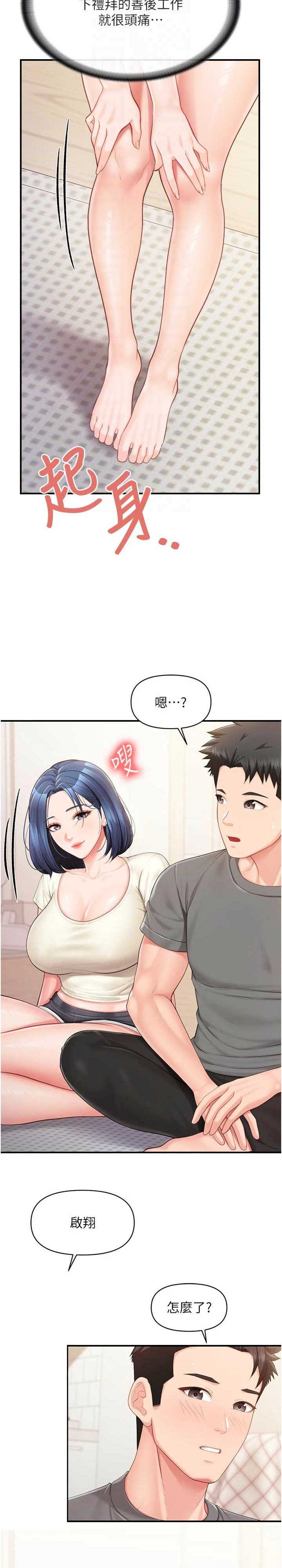 报告女班长:一根突起