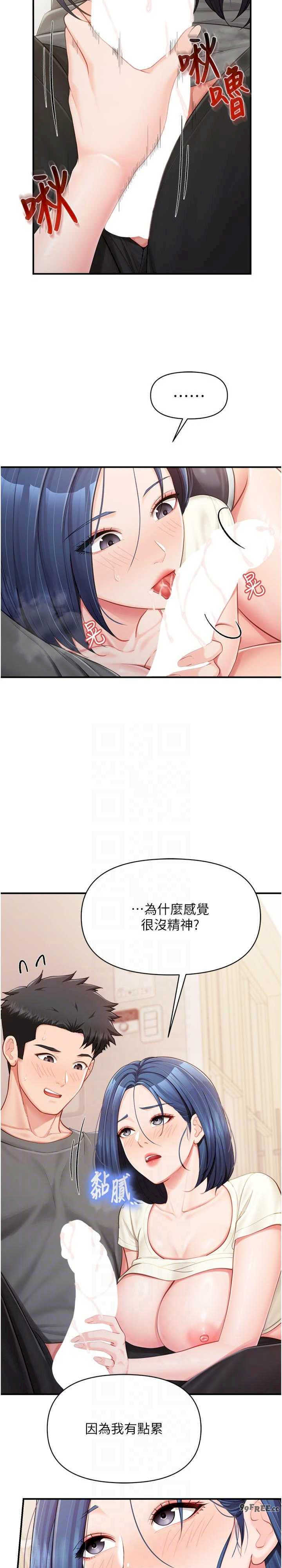 报告女班长:一根突起