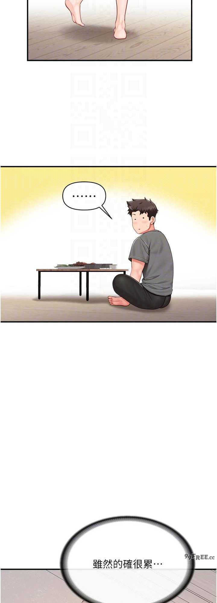 报告女班长:一根突起