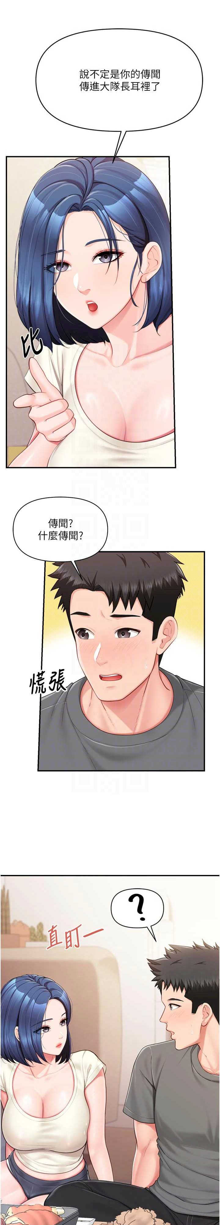 报告女班长:一根突起